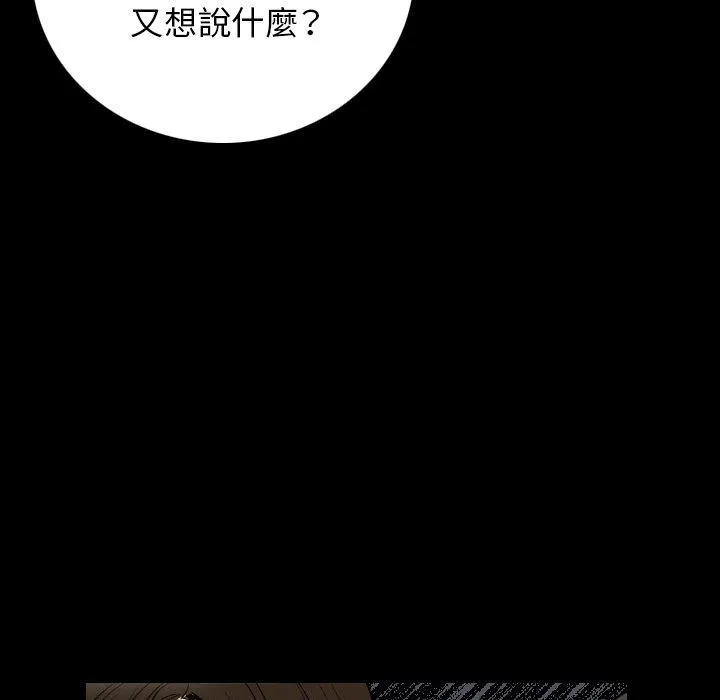 肉体 - 第5话 - page 44