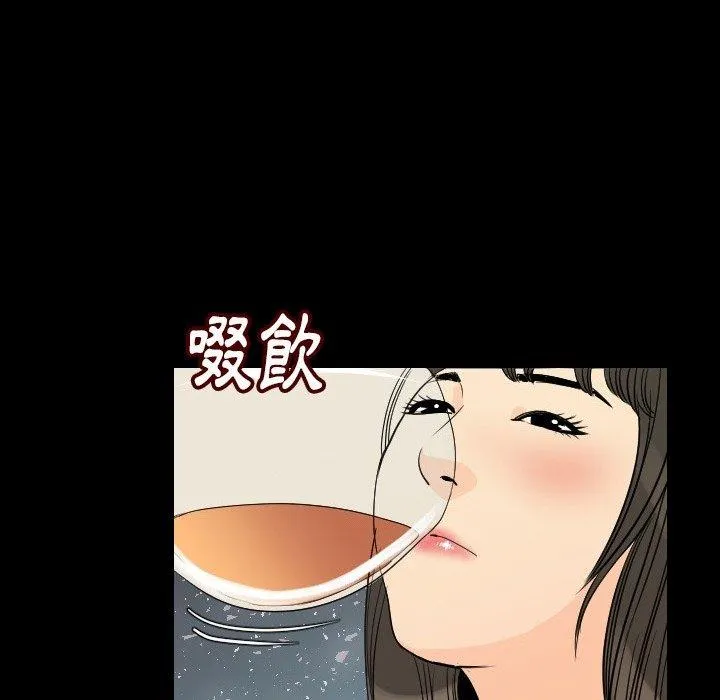 肉体 - 第5话 - page 47