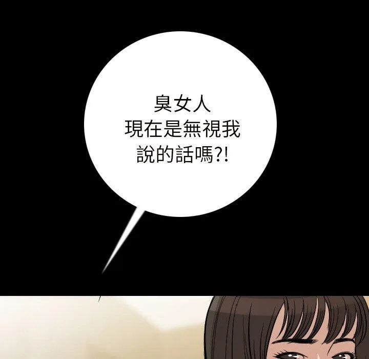 肉体 - 第5话 - page 49