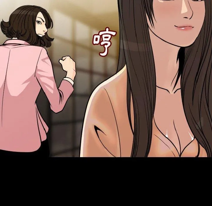 肉体 - 第5话 - page 50