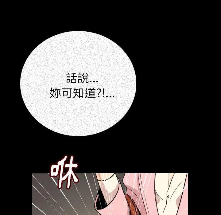肉体 - 第5话 - page 51