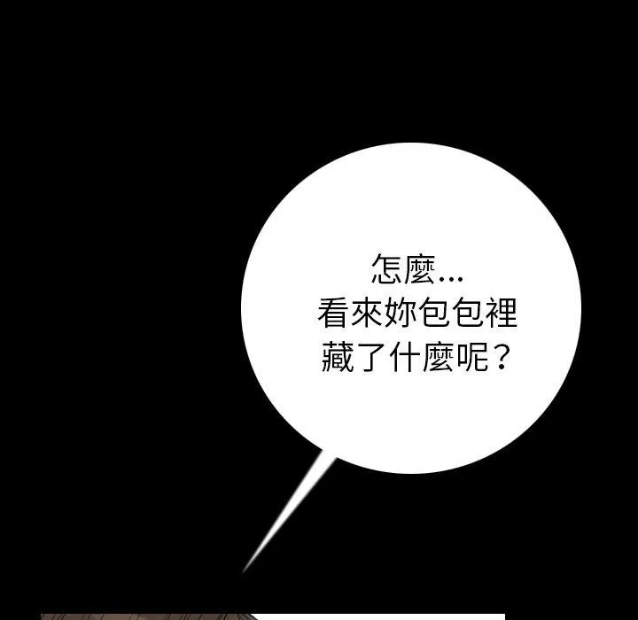 肉体 - 第5话 - page 54