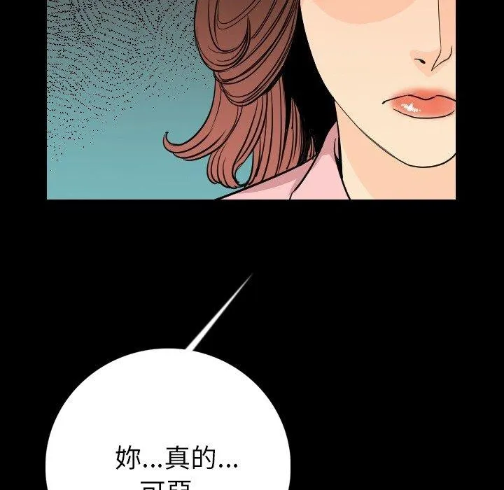 肉体 - 第5话 - page 57