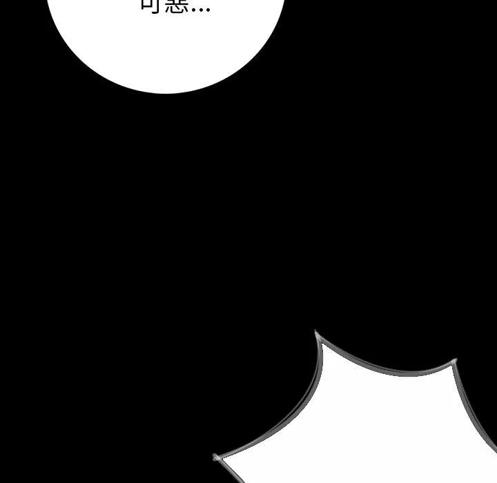 肉体 - 第5话 - page 58