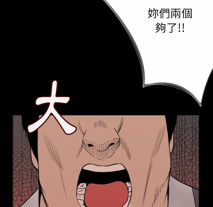 肉体 - 第5话 - page 59