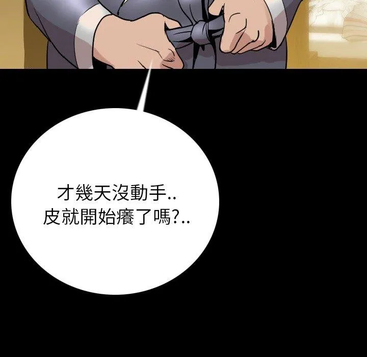 肉体 - 第5话 - page 63