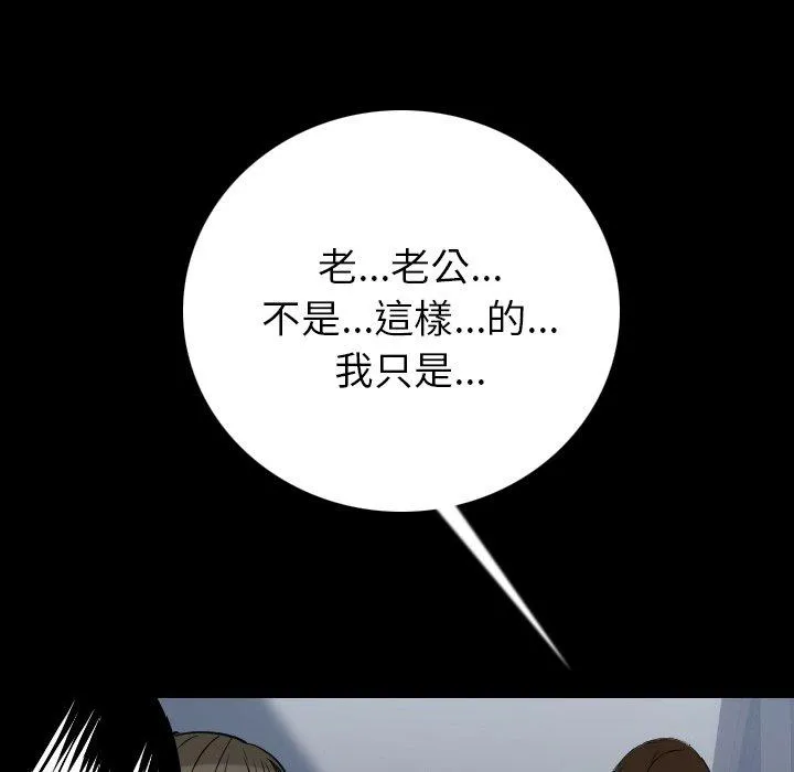 肉体 - 第5话 - page 64