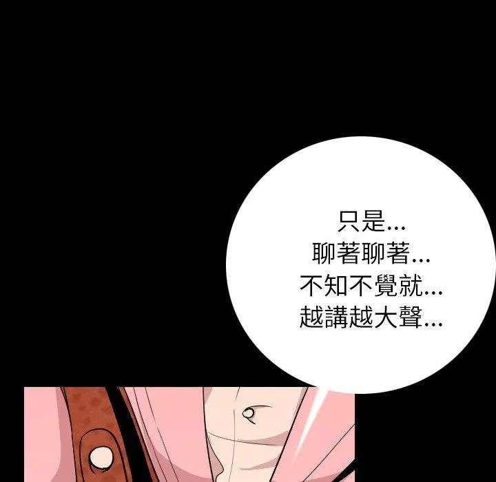 肉体 - 第5话 - page 66