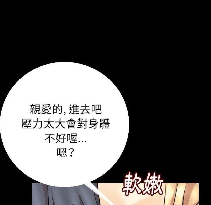 肉体 - 第5话 - page 68