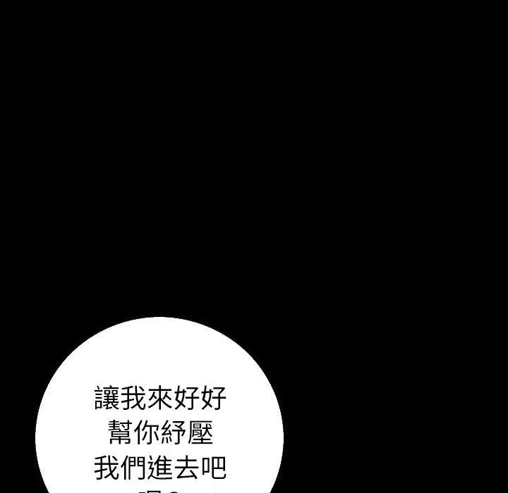 肉体 - 第5话 - page 70