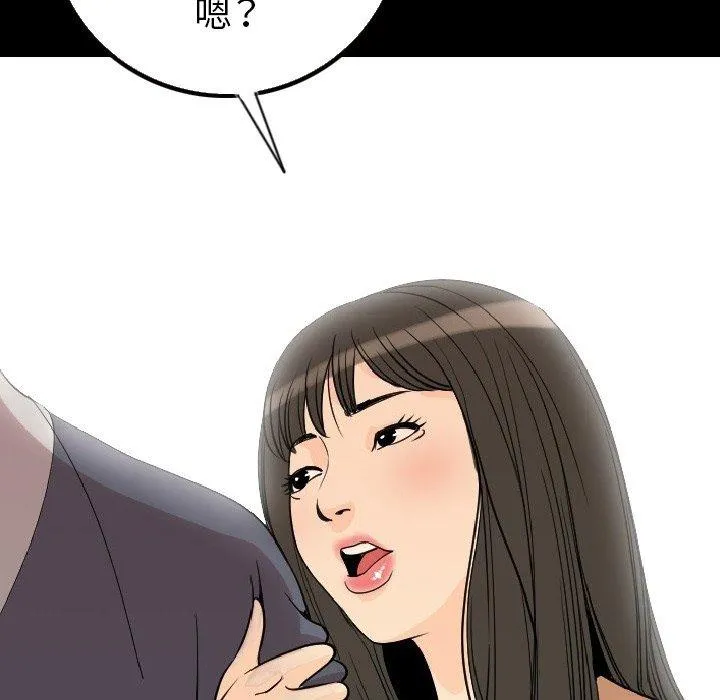 肉体 - 第5话 - page 71