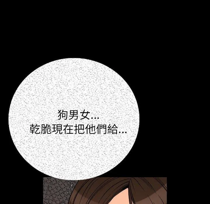 肉体 - 第5话 - page 77