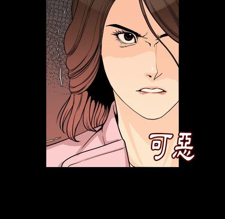 肉体 - 第5话 - page 78