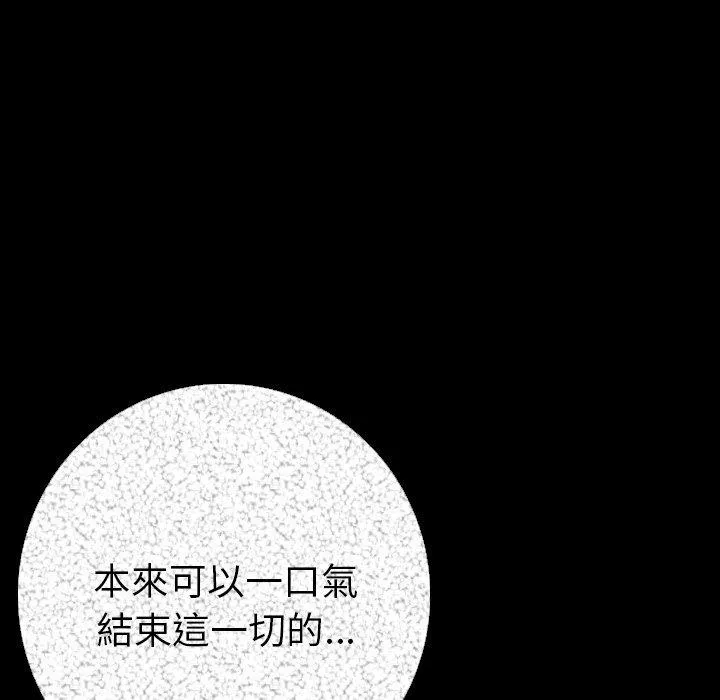 肉体 - 第5话 - page 79