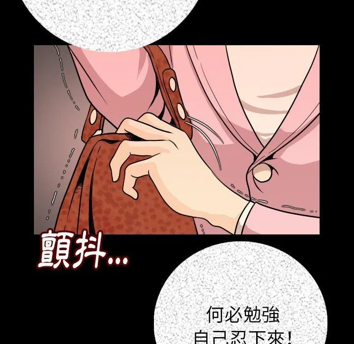 肉体 - 第5话 - page 80