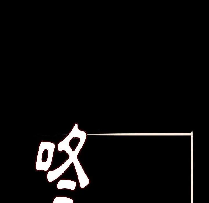 肉体 - 第5话 - page 84