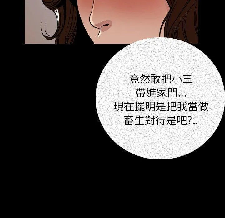 肉体 - 第5话 - page 95