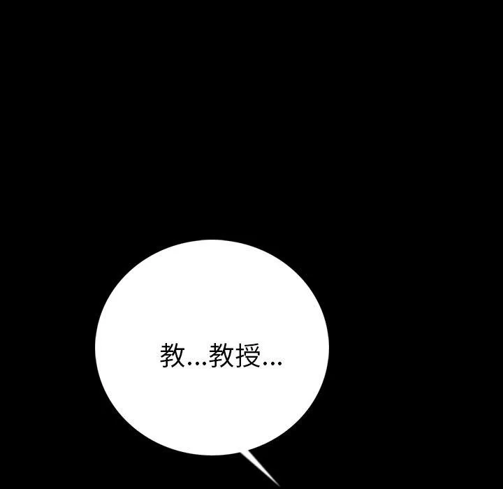 肉体 - 第5话 - page 105