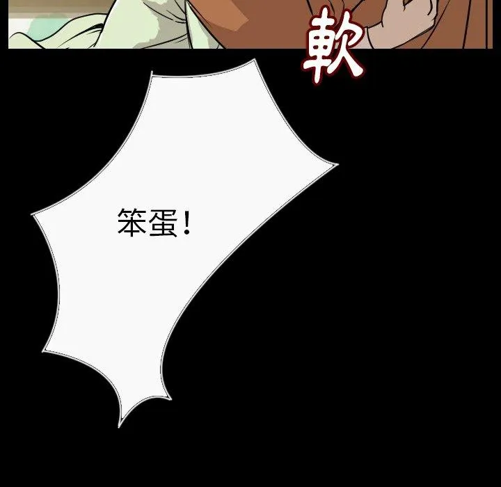 肉体 - 第5话 - page 107