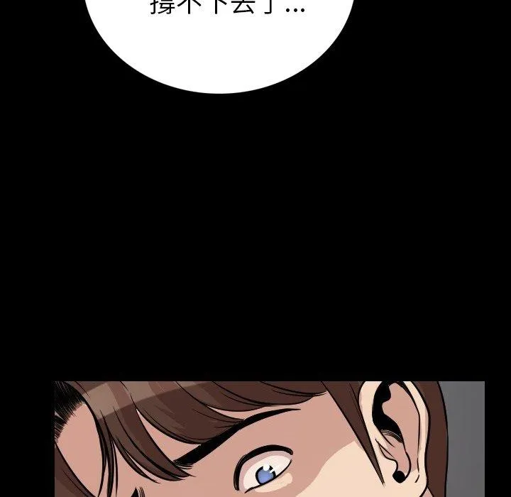 肉体 - 第5话 - page 109