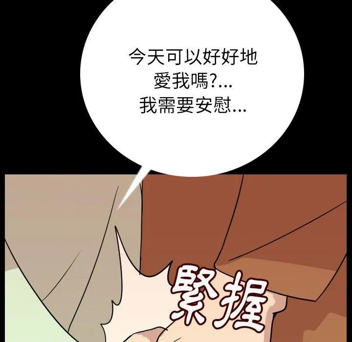 肉体 - 第5话 - page 111