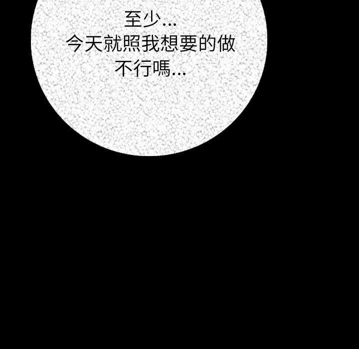 肉体 - 第5话 - page 117