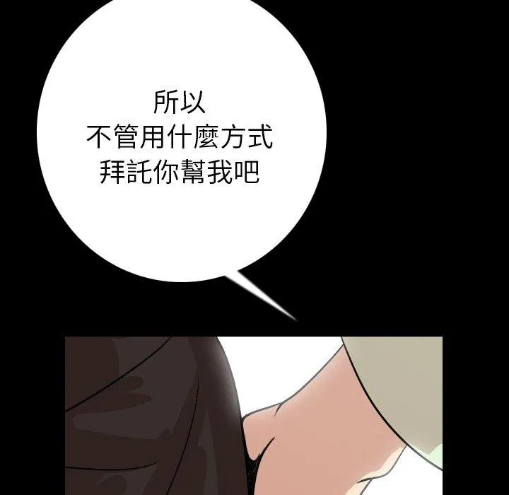 肉体 - 第5话 - page 120
