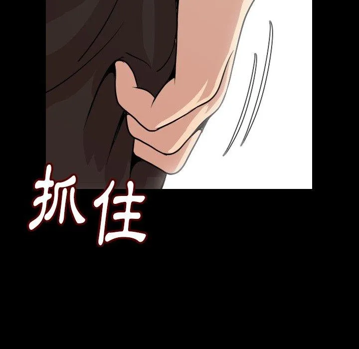 肉体 - 第5话 - page 121