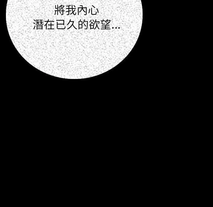 肉体 - 第5话 - page 125