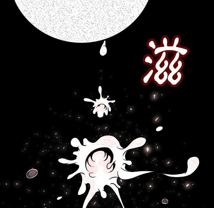 肉体 - 第5话 - page 133