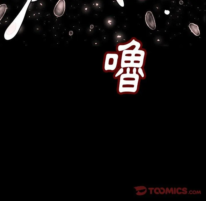肉体 - 第5话 - page 135