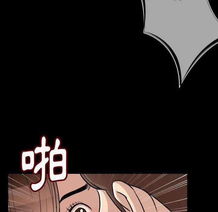 肉体 - 第5话 - page 139