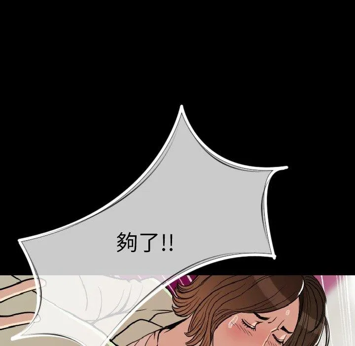 肉体 - 第5话 - page 141