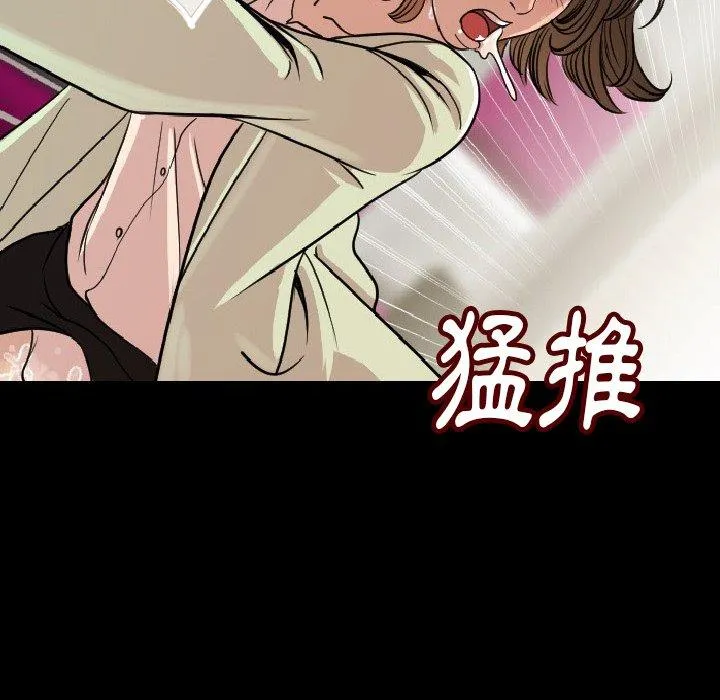 肉体 - 第5话 - page 142