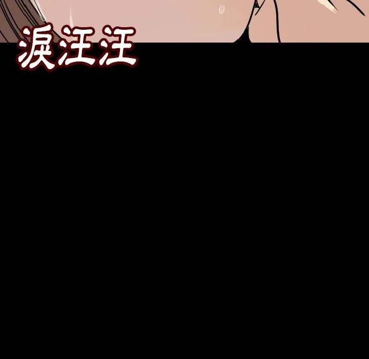 肉体 - 第5话 - page 145