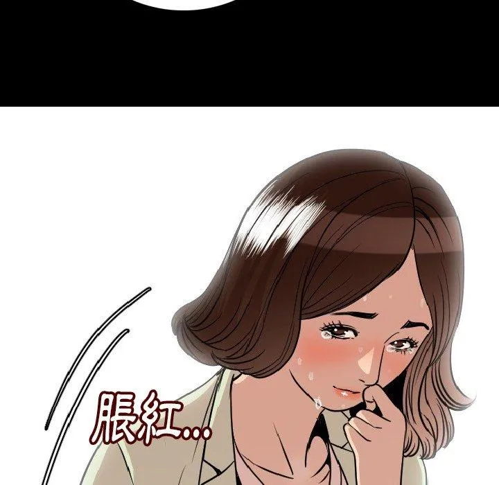 肉体 - 第5话 - page 150