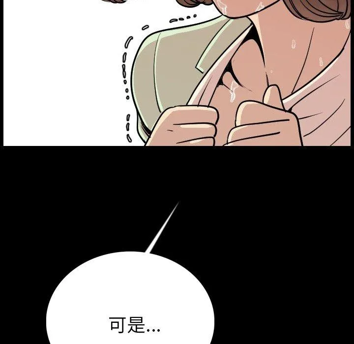 肉体 - 第5话 - page 153