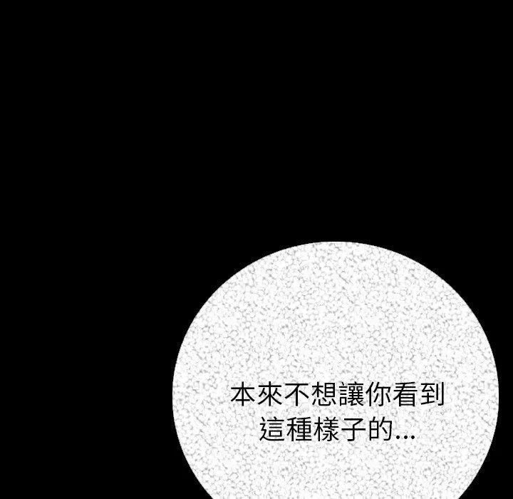 肉体 - 第5话 - page 156