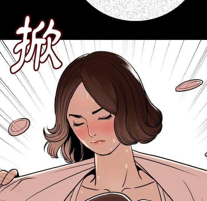 肉体 - 第5话 - page 157