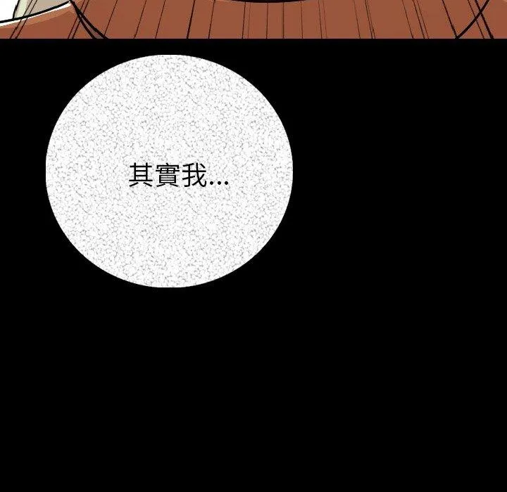 肉体 - 第5话 - page 159