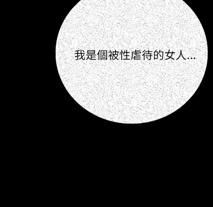 肉体 - 第5话 - page 164