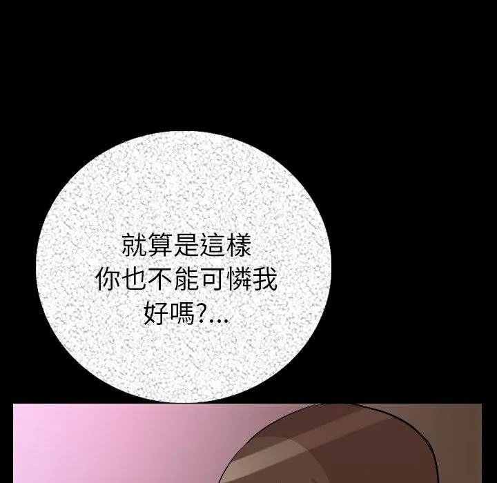 肉体 - 第5话 - page 165