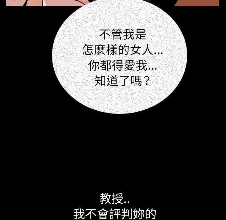 肉体 - 第5话 - page 167