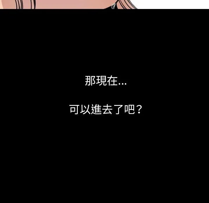 肉体 - 第5话 - page 170