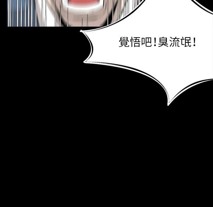 肉体 - 第24话 - page 9