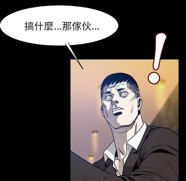 肉体 - 第24话 - page 10