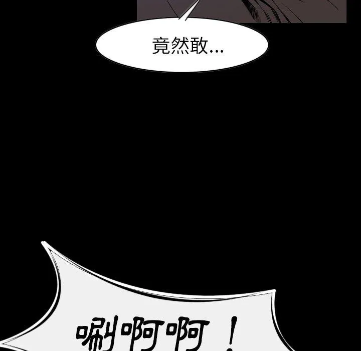 肉体 - 第24话 - page 11