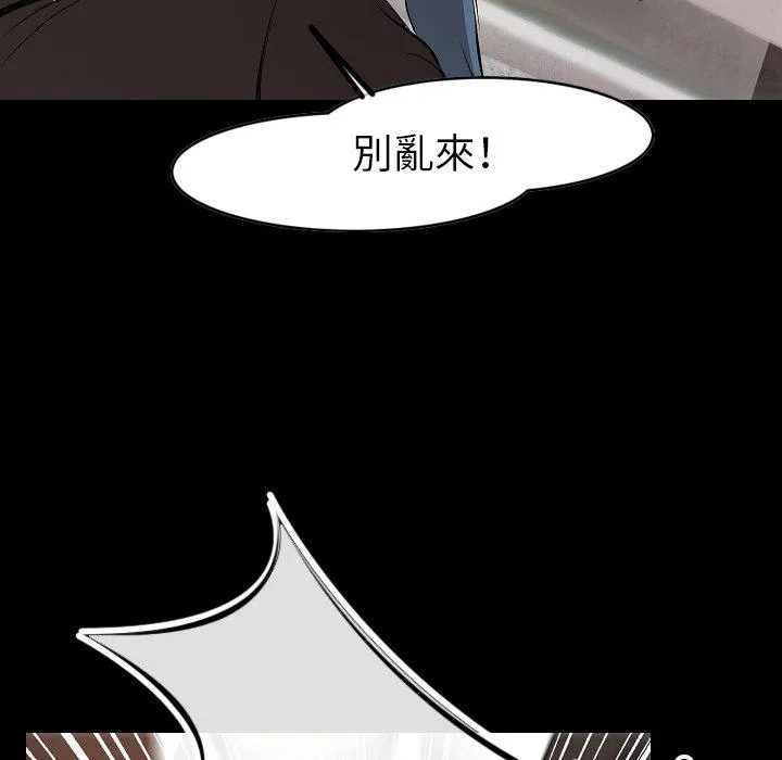 肉体 - 第24话 - page 13