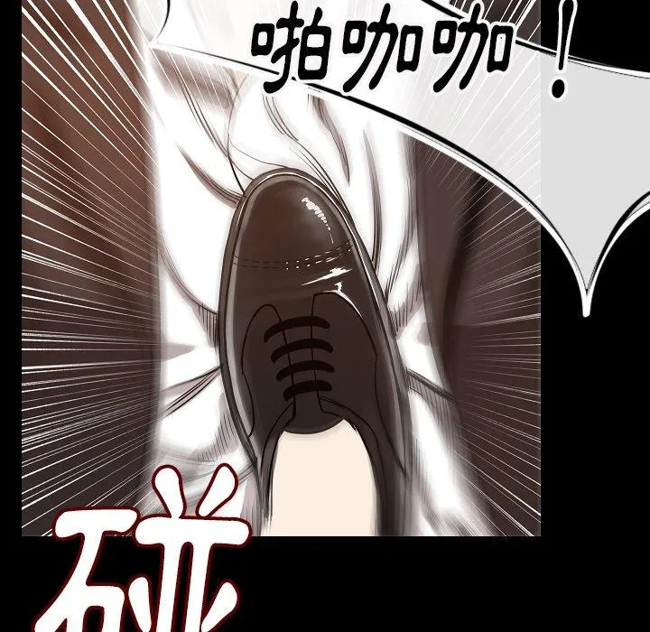 肉体 - 第24话 - page 14