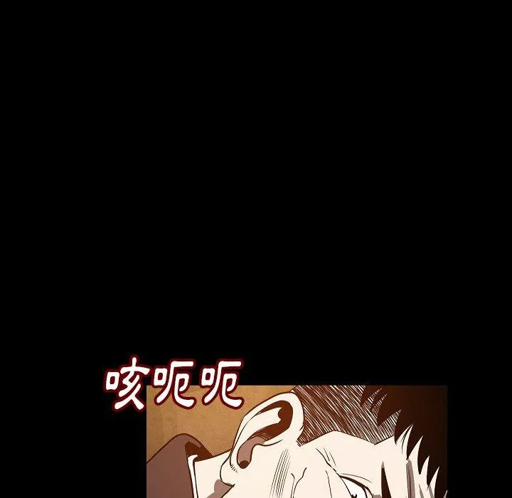 肉体 - 第24话 - page 17